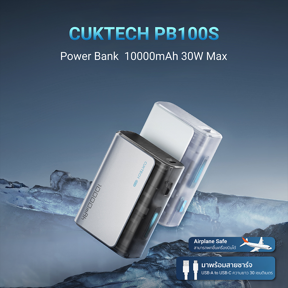 แบตเตอรี่สำรอง CUKTECH AURA PB100S 10000 MAH สีดำ จ่ายไฟสูงสุด 33W มาตรฐาน CCC_1
